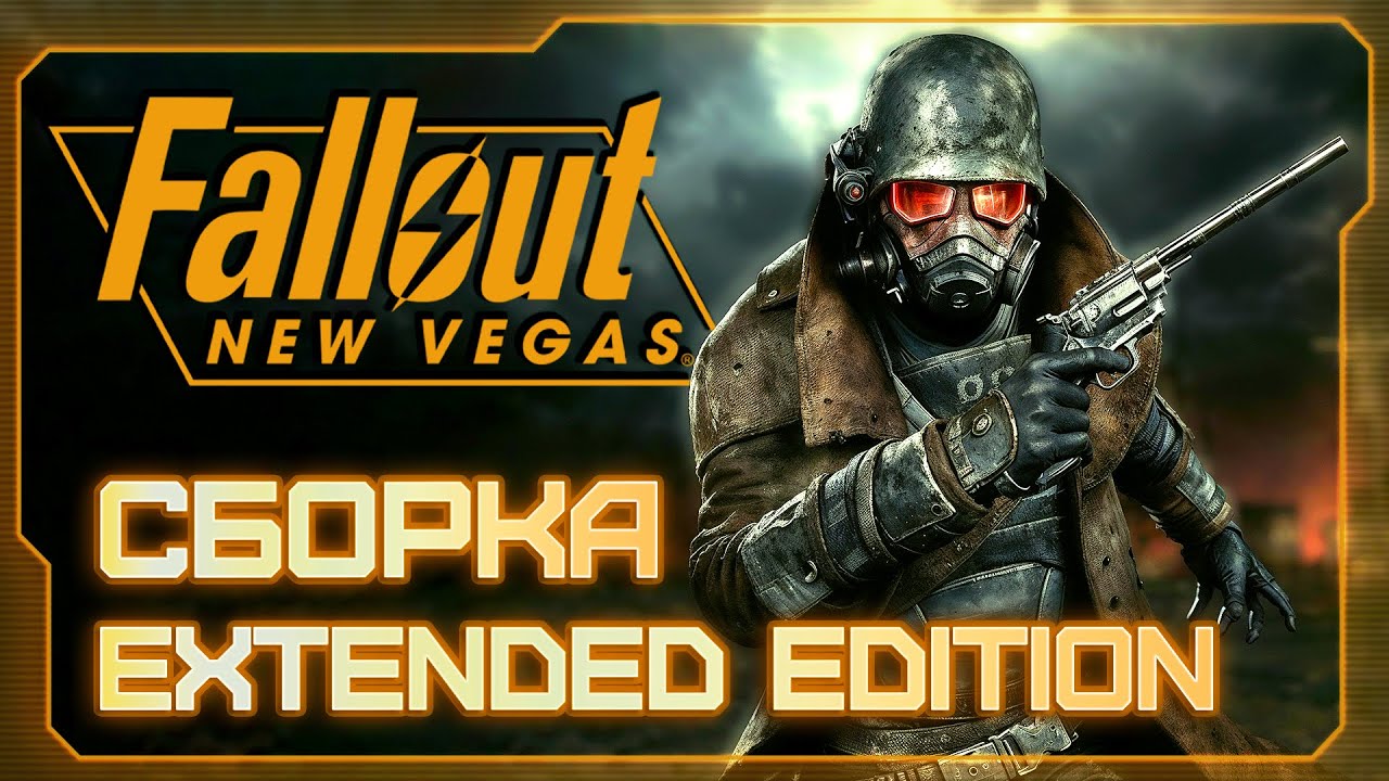 Fallout New Vegas - Extended Edition 